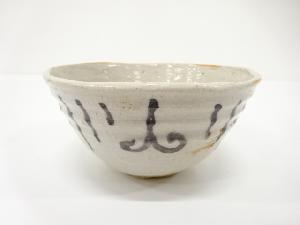 宝楽造　鉄絵　茶碗